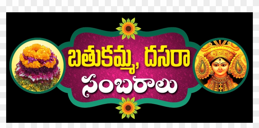 Dussehra Png - Bathukamma Png Clipart