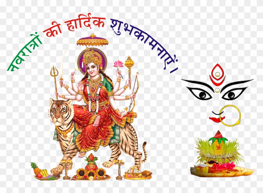 Navratri Png Transparent Images - Happy Navratri Wishes In Hindi Clipart
