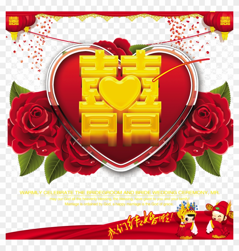 Dorable Invitation Png Images Invitations And Marriage - Marriage Clipart #2413455