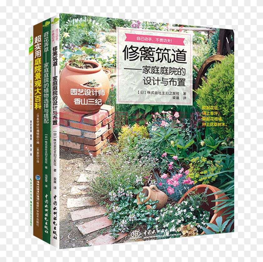 Hedge Building Road Book Dill Flowers Grass Family - 家門 庭院 造 景 Clipart