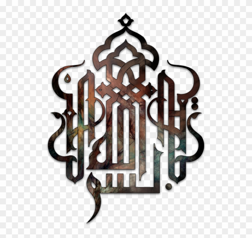 Bismillah Pg 6 Art & Islamic Graphics - Bismillah Calligraphy Clipart #2435928