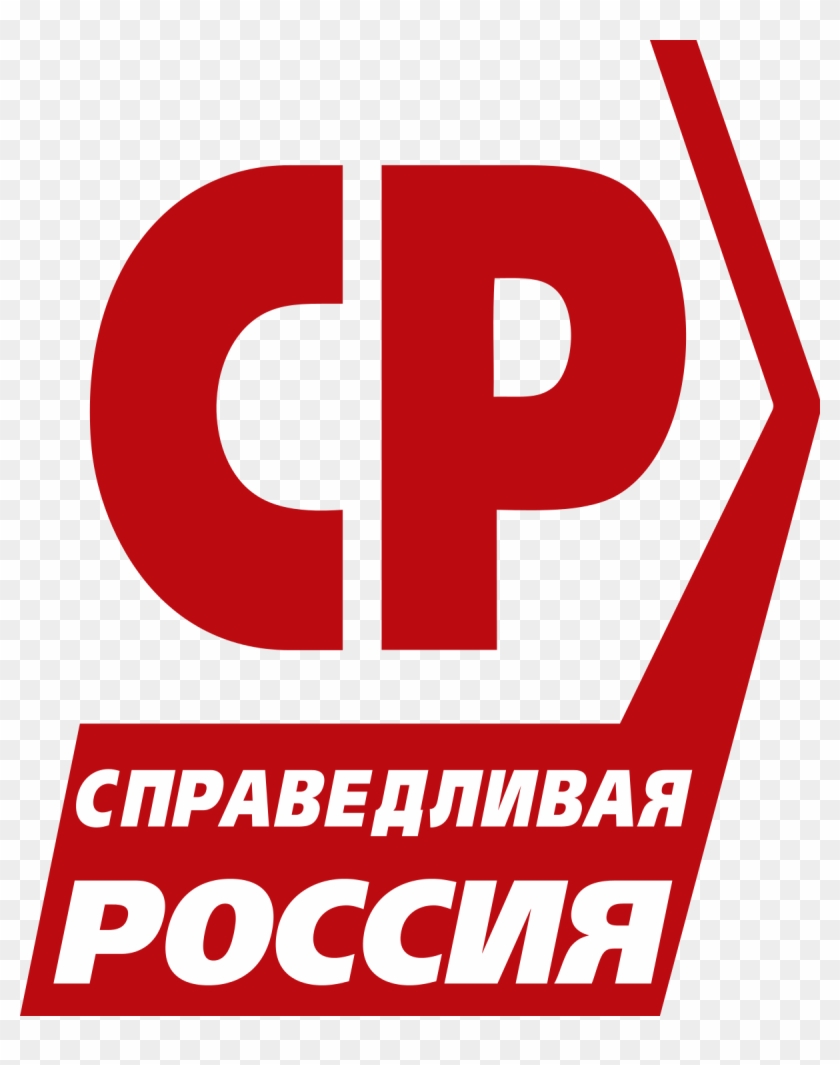A Just Russia Wikipedia - Just Russia Party Logo Clipart