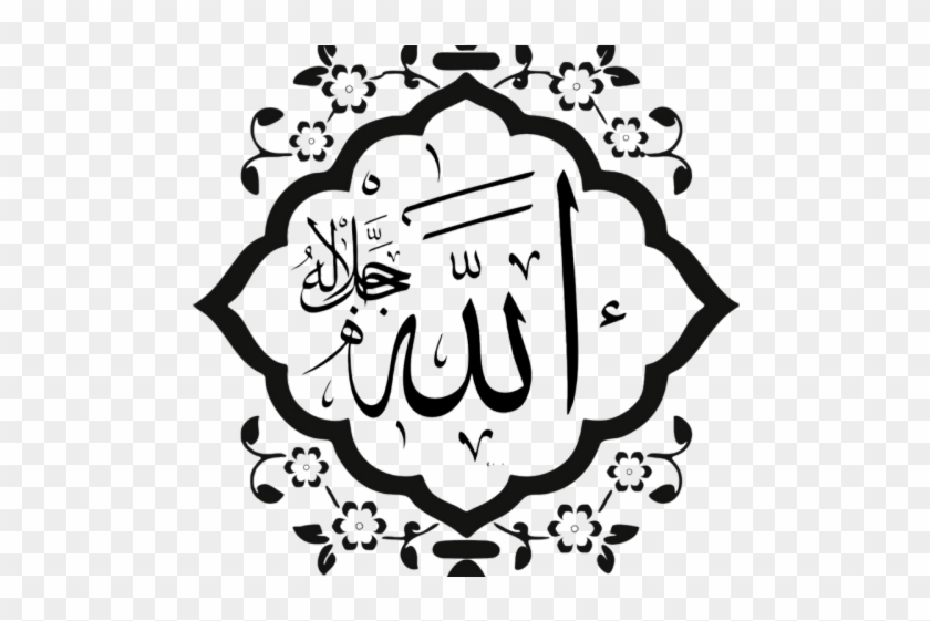 Quran Clipart Black And White - Allah U Muhammed Hat - Png Download