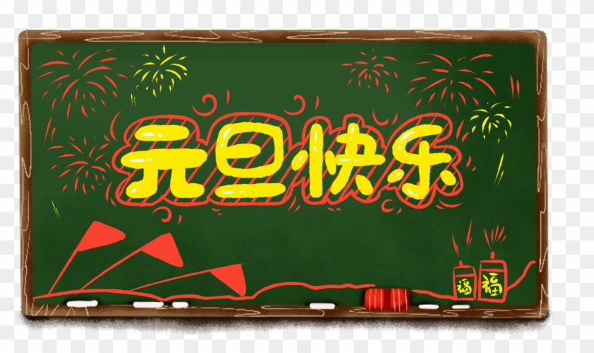 Original Commercial Hand Painted Blackboard Drawing - Calligraphy Clipart #2455858