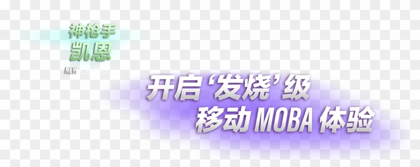 Vainglory Png Clipart