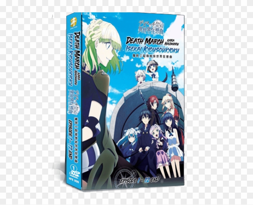 Death March To The Parallel World Rhapsody Dvd Eng - Death March To The Parallel World Rhapsody Dvd Clipart #2487543