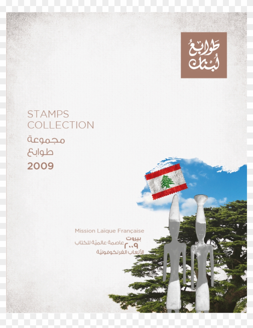 Stamps Of Lebanon - Types Of Trees Clipart #2498697