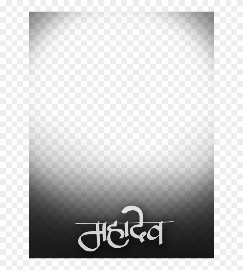 Phir Sabhi Text Png Ko Save Kar Ke Photo Ko Save Kar - Monochrome Clipart #250351