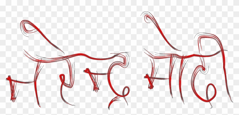 By Tex India Hub On - Calligraphy Clipart #2501280