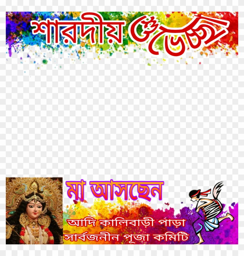 Contribute To Isupportcause - Cartoon Clipart #2503165