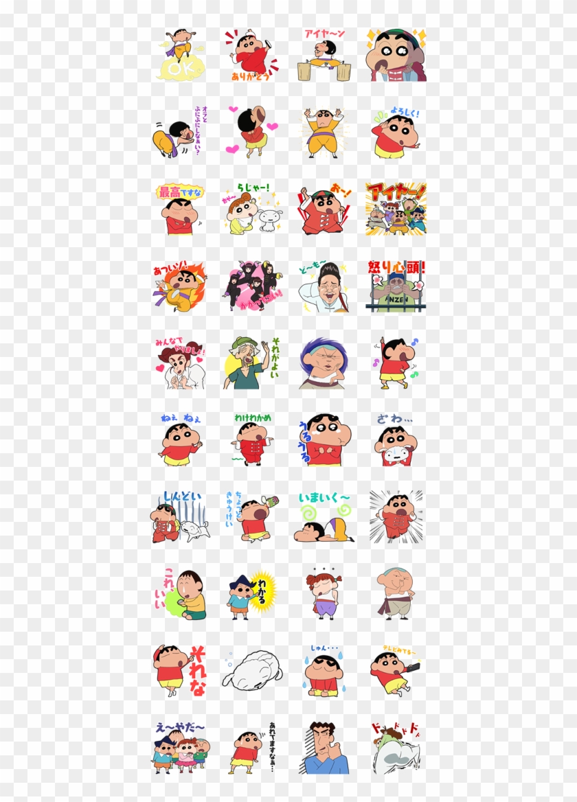 Crayon Shinchan 〜kung-fu Ver - クレヨン しんちゃん ライン スタンプ Clipart #2511780