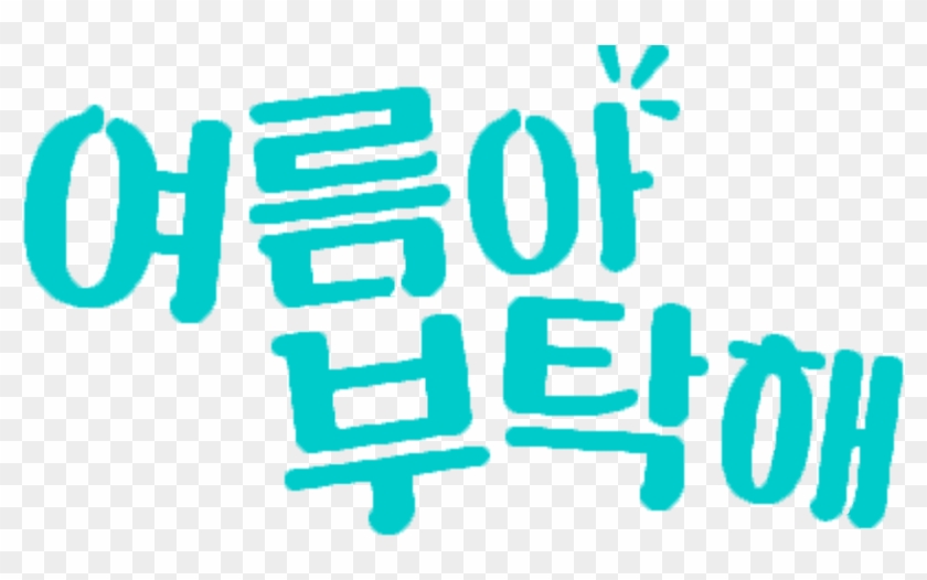 Home For Summer Drama Logo - Drama Clipart #2533791