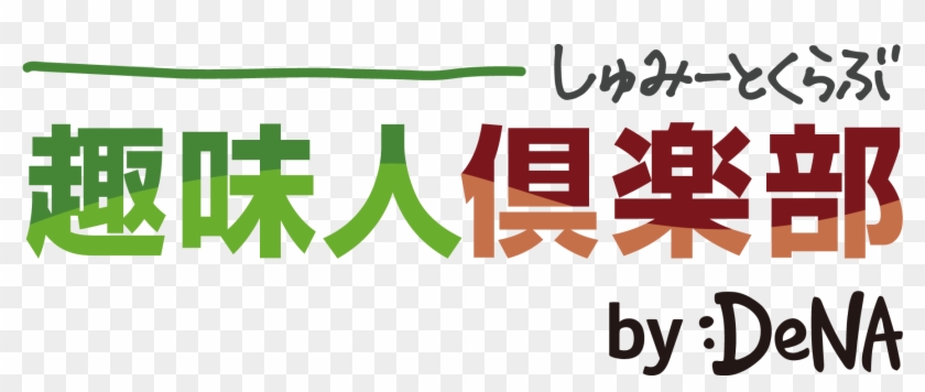 The Gallery For > Japanese Logos - Dena Clipart #2537459