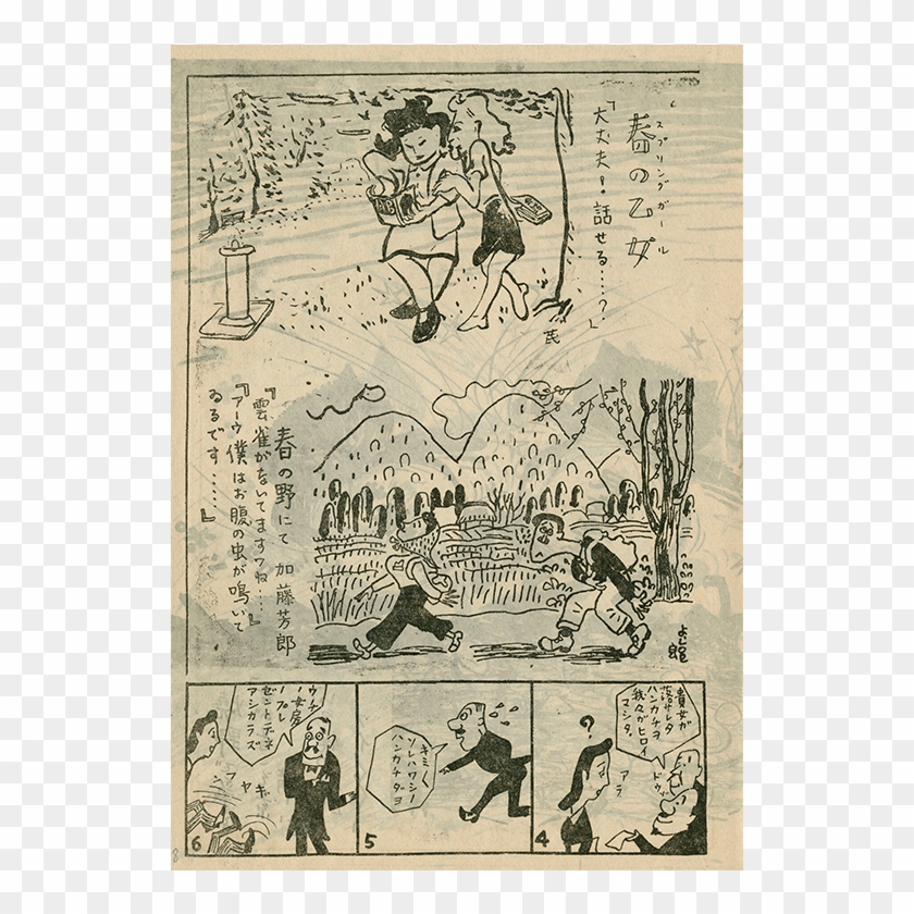 Shin Manga [the New Cartoon], June 1946 Page - Illustration Clipart