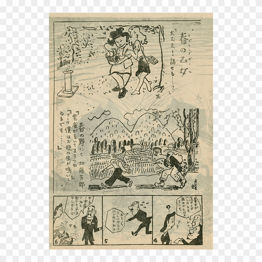 Shin Manga [the New Cartoon], June 1946 Page - Illustration Clipart #2570200
