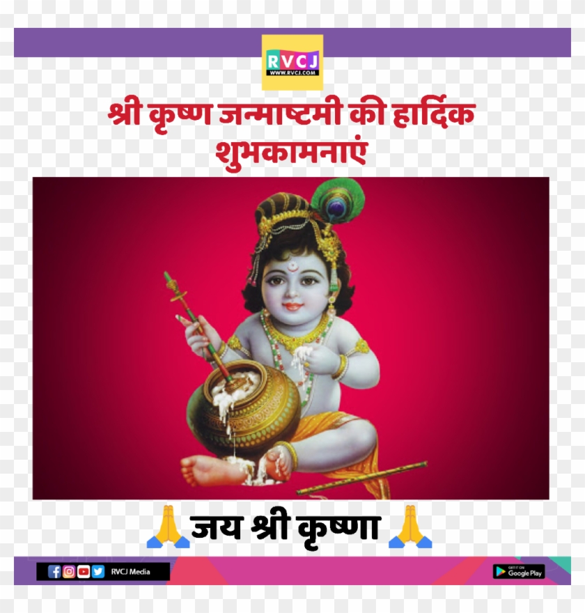 Neha Patel Followed - Lord Krishna Images Free Download For Mobile Clipart #2585123