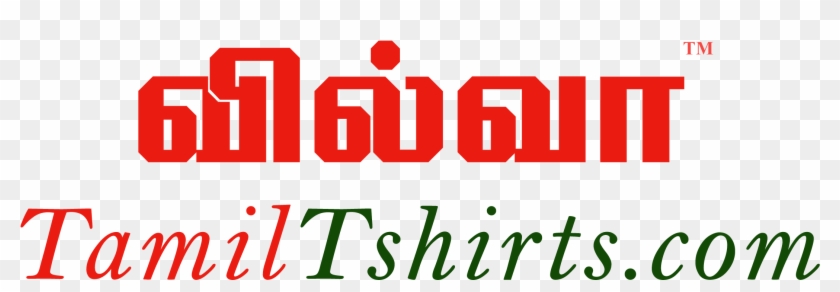 தமிழ்tshirts - Com தமிழ்tshirts - Com - Graphic Design Clipart #2587203