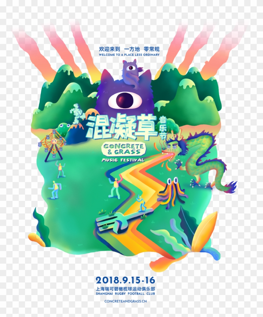 2018 Recap - Music Festival Poster China Clipart