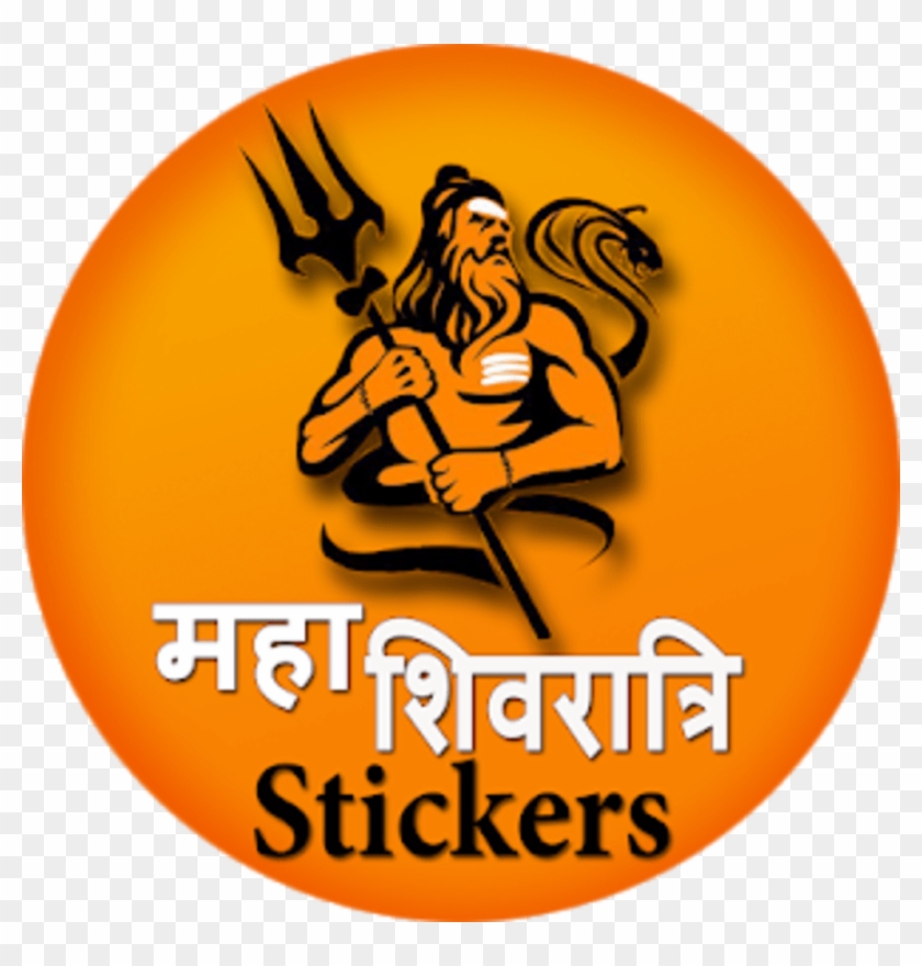 Maha Shivaratri Stickers - Shivratri Stickers For Whatsapp Clipart #2590464