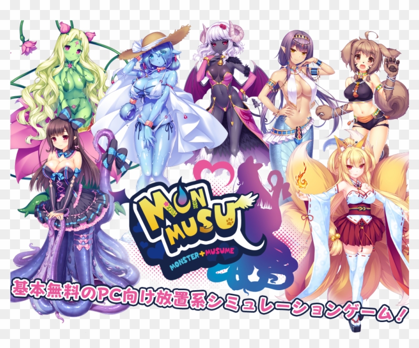 Tentacle Games Monmusu Clipart