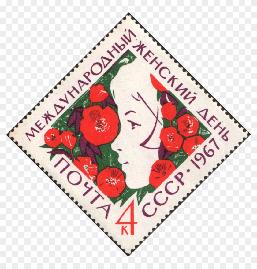 The Soviet Union 1967 Cpa 3464 Stamp - Марки Ссср 8 Марта Clipart