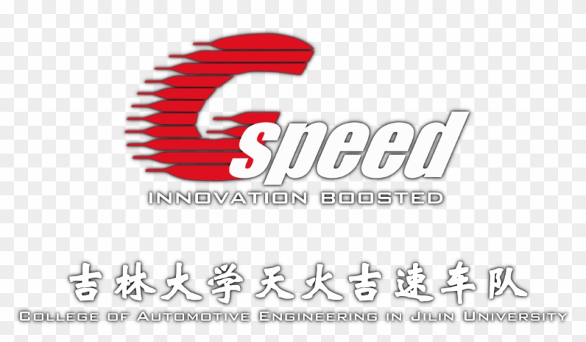 吉林大学天火吉速车队 - Graphic Design Clipart