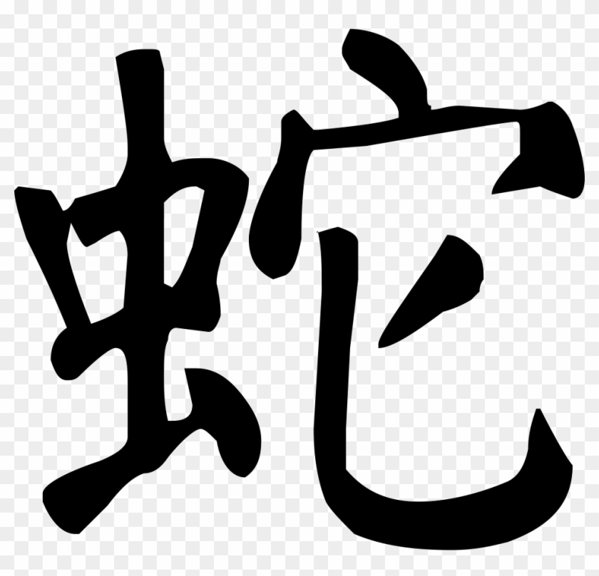 Png File Clipart #2656698