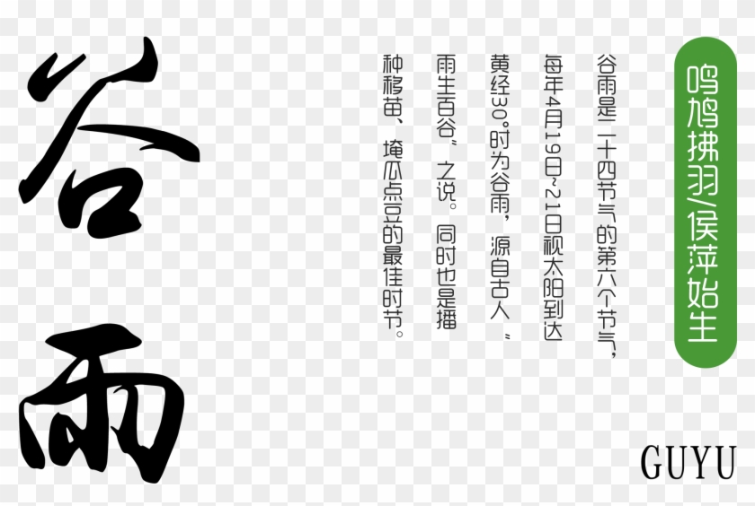 El Diseño Elemental De La Lluvia Tradicional De La - Guyu Clipart