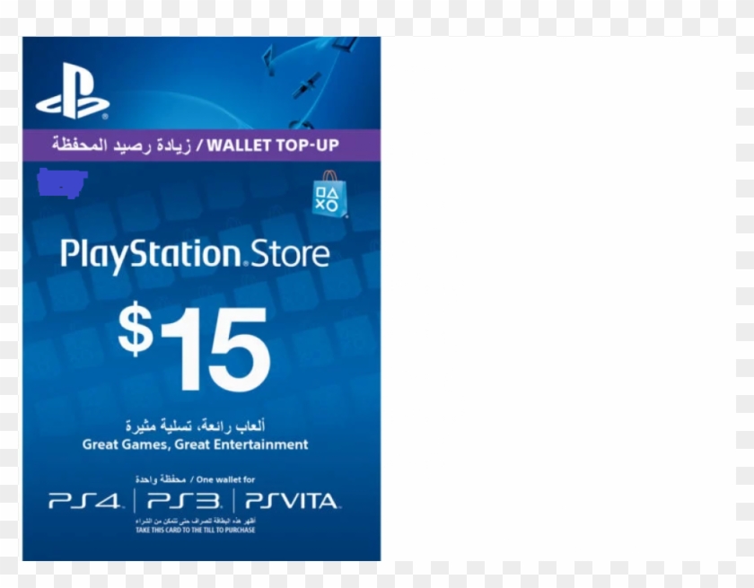 Playstation Store Card $5 Clipart #2695330