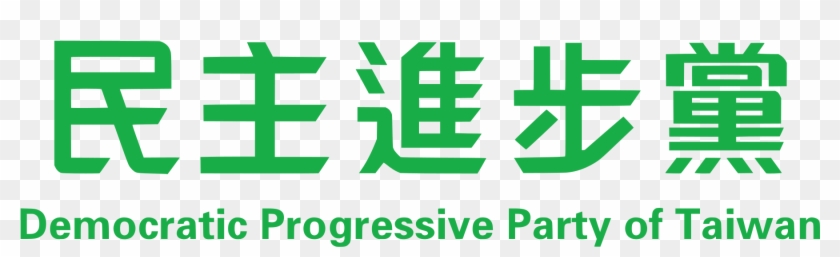 The Democratic Progressive Party Logo - Graduate School Of Offenburg University Of Applied Clipart #2698294