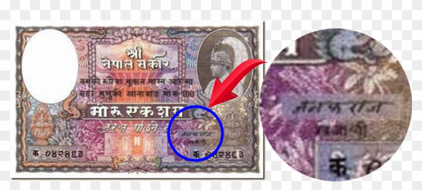 The Issuing Authority Was The Treasury Named Sadar - Cash Clipart #270350