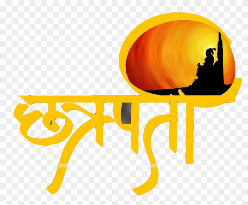 Shivaji Maharaj Name Png Clipart #271559