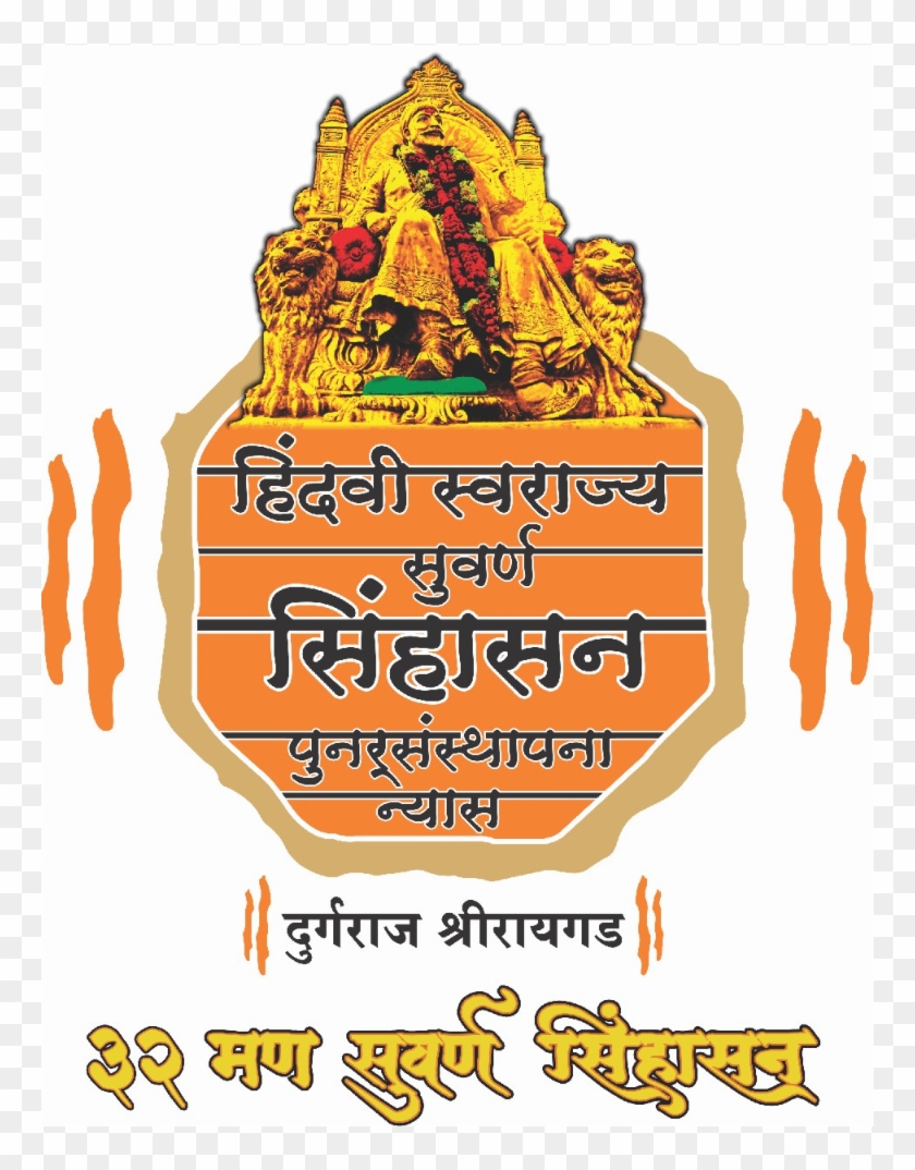 Suvarna Sinhasan-1 - Illustration Clipart