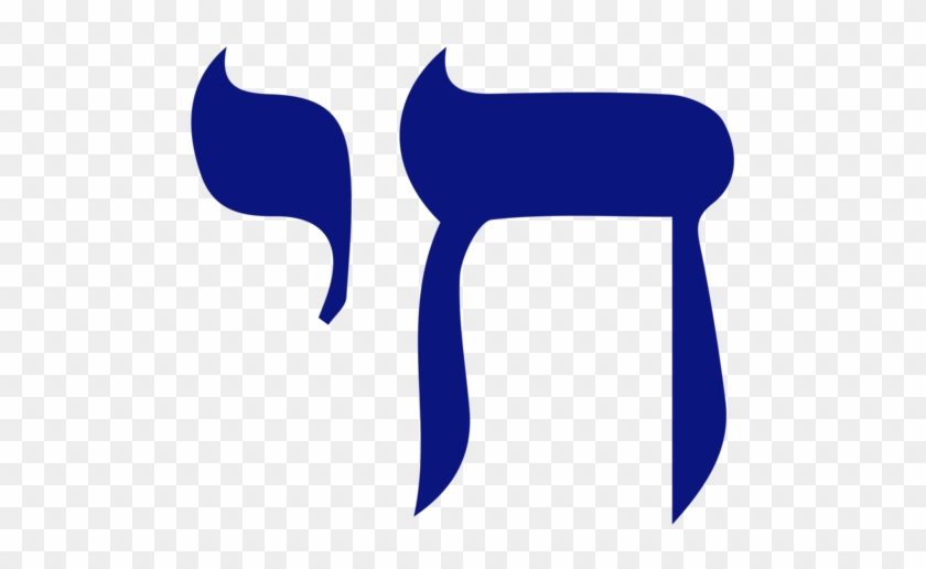 Hebrew Chai Clipart #2700285