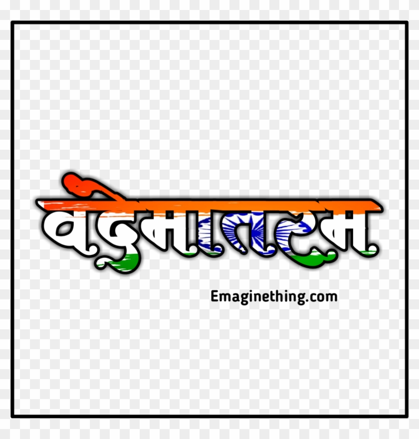 Republic Day Png - Republic Day Png For Picsart Clipart
