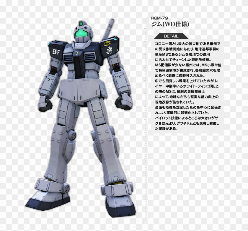 Mobile Suit Gundam Side Stories - Gundam Side Stories Missing Link Rgm Clipart #2755918