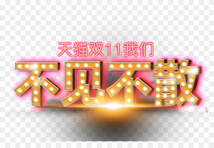 Vector Orange Light Bulb - Illustration Clipart #2762428