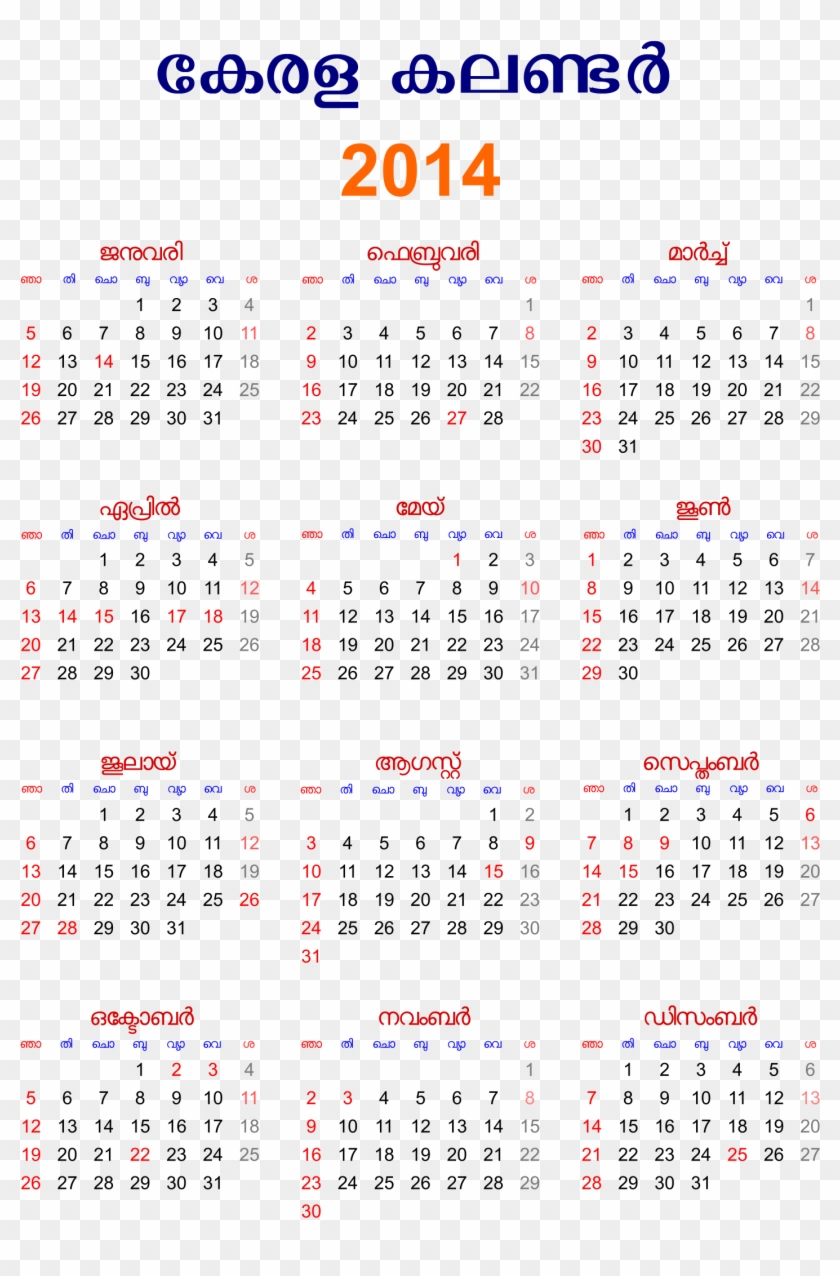 This Free Icons Png Design Of Kerala Malayalam Calendar - 12 Month Free Printable 2019 Calendar Printable Clipart