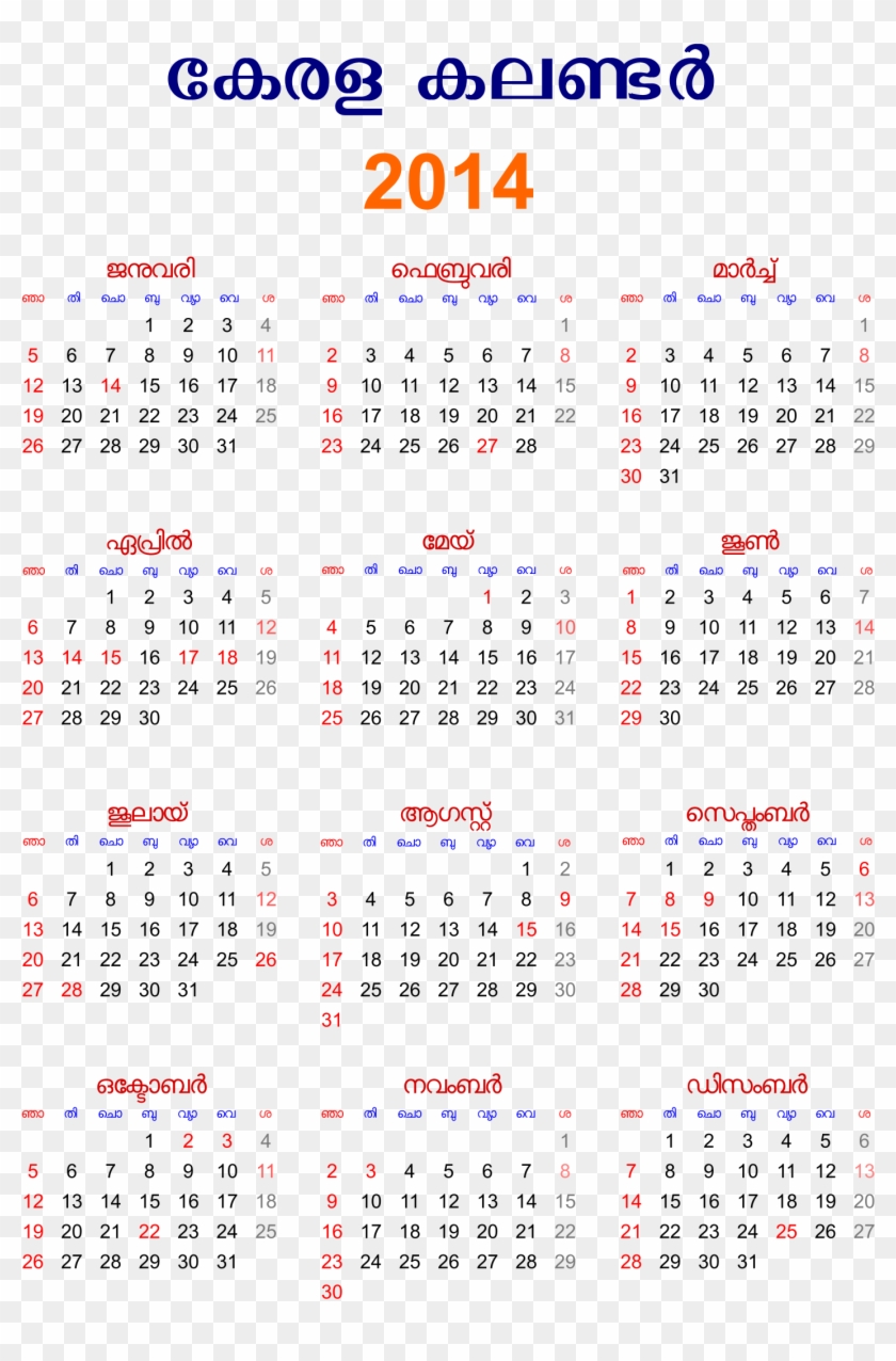 This Free Icons Png Design Of Kerala Malayalam Calendar 12 Month Free Printable 2019 Calendar Printable Clipart 2765677 Pikpng