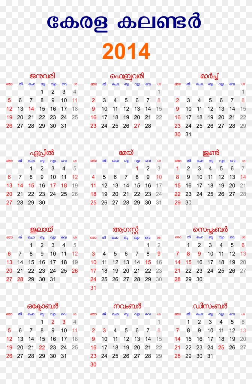 This Free Icons Png Design Of Kerala Malayalam Calendar - 12 Month Free Printable 2019 Calendar Printable Clipart #2765677