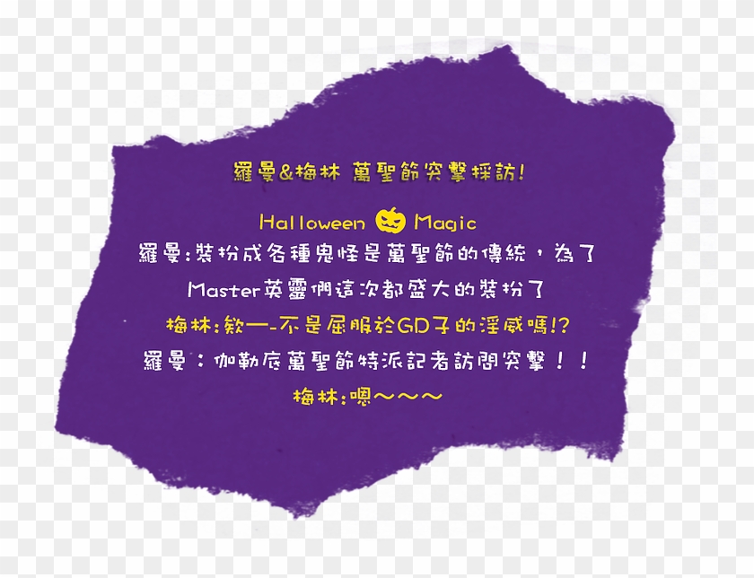 萬聖節突擊 - Lilac Clipart