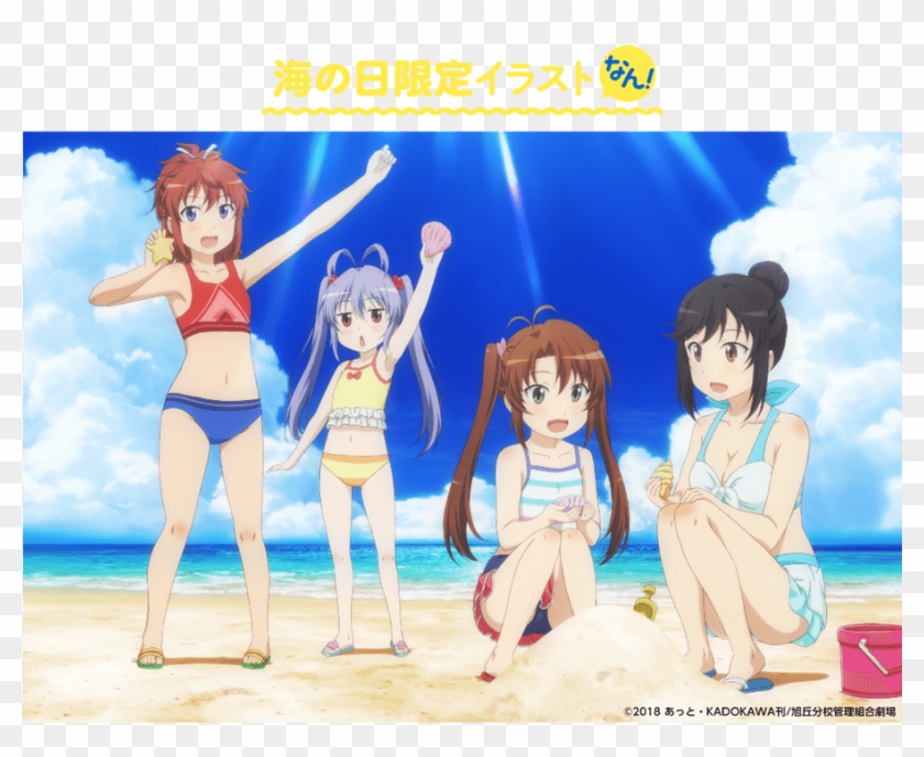 Comment - Non Non Biyori Vacation Clipart