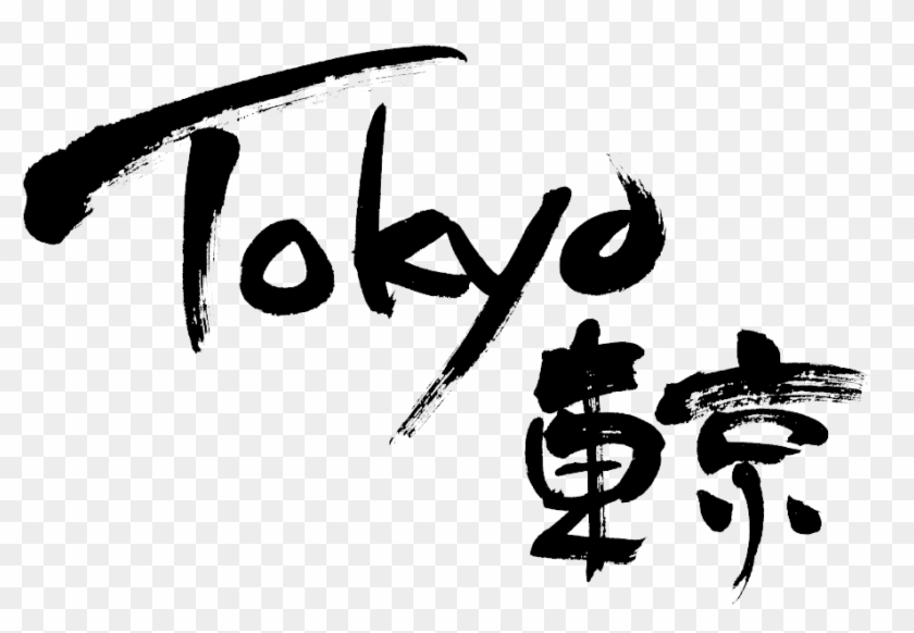 Écriture Tokyo En Japonais Clipart