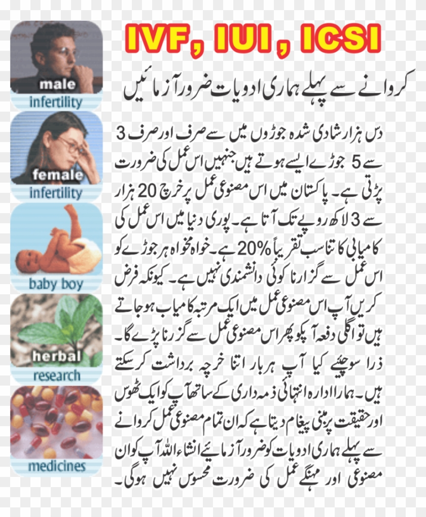 Ad-2 - Suleman Dawakhana Clipart #281095