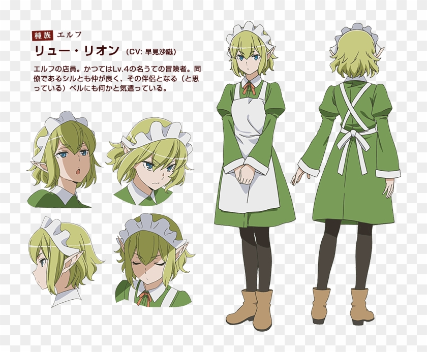 Ryu Lion 23 Hits - ダンジョン に 出合い を 求める の は 間違っ て いる だろ うか リュー Clipart #284727