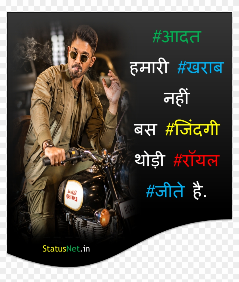 Allu Arjun Attitude Status - Online Advertising Clipart