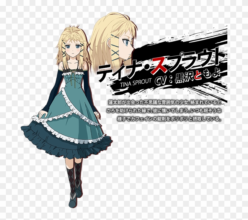 Black Bullet Tina Sprout , Png Download - Black Bullet Anime Tina Clipart #2808646