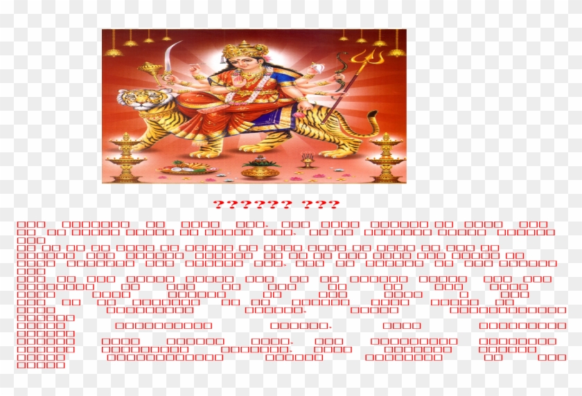 Durga - Poster Clipart #2843468