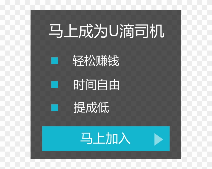 Join Uber Udi Taxi Driver1 - Graphic Design Clipart