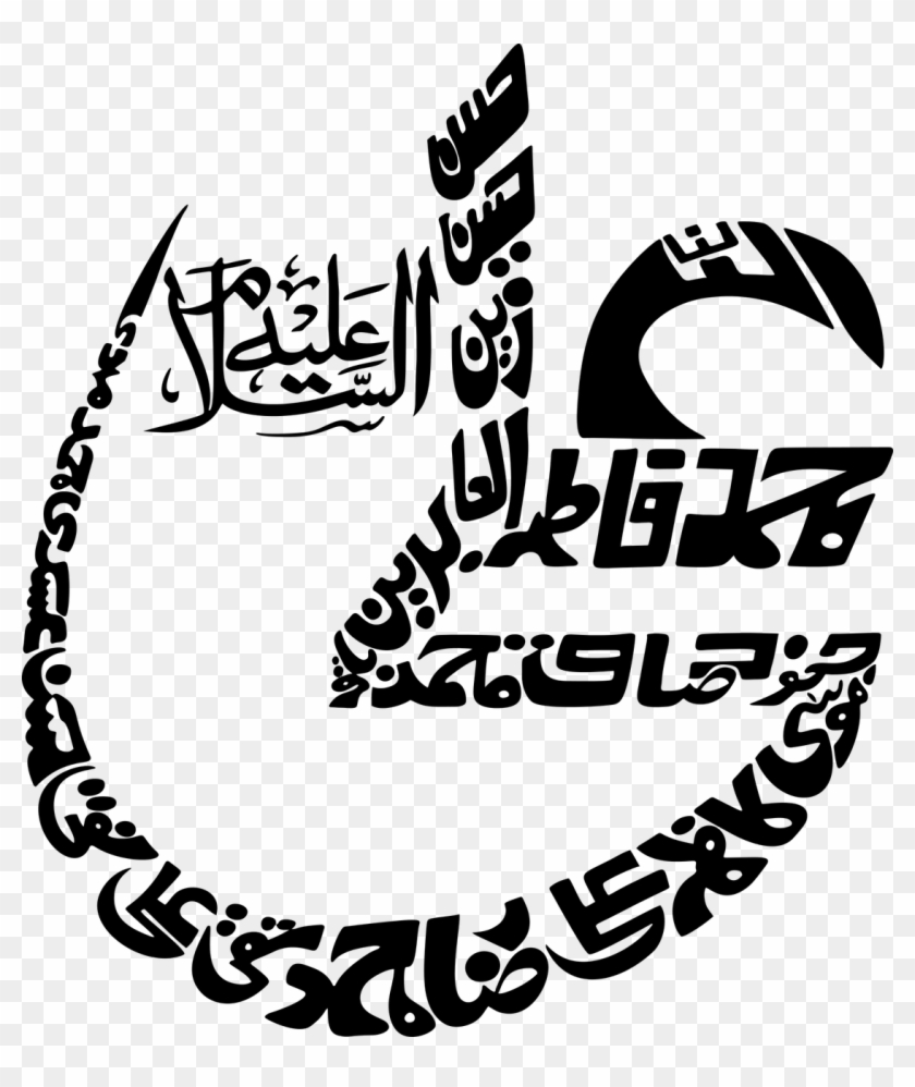 Vintage Ali 12 Imams Peace Png Image - 12 Imam Names Calligraphy Clipart #2875442